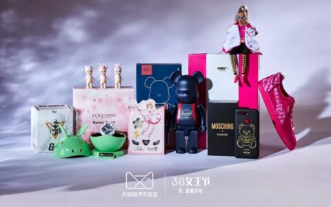 商业营销：天猫女王节跨界营销