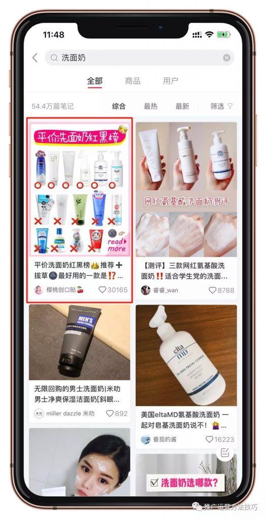 想引流,laikan 小红书笔记的排名机制