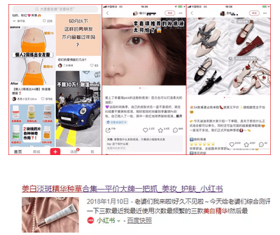 小红书：如何写出爆款小红书笔记
