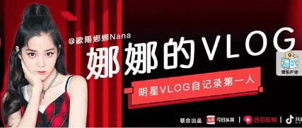 备受追捧的Vlog能否成为下一个品牌营销风口