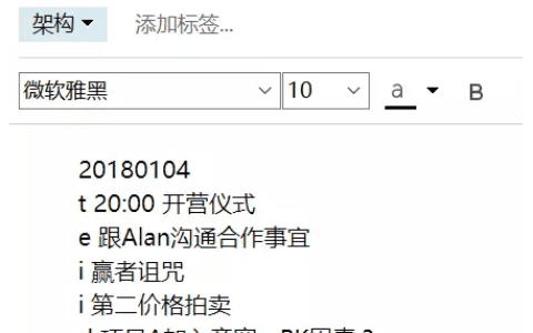 打造外部大脑，让计划高效落地