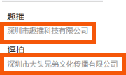 七夕宠儿，趣推App背后的黑客增长论