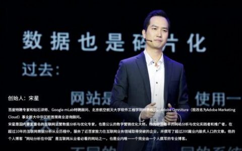 宋星 10 年启示录：数字营销如何觐见下一个 10 年？