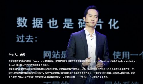 宋星 10 年启示录：数字营销如何觐见下一个 10 年？