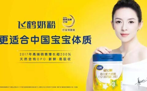 产品运营：看飞鹤奶粉销售增长如何逆袭