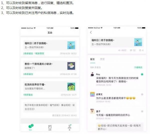 公众号“订阅号助手”终于上线！新媒体运营又迎红利？