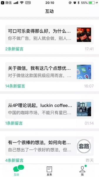 订阅号助手发布，对新媒体运营的意义何在？