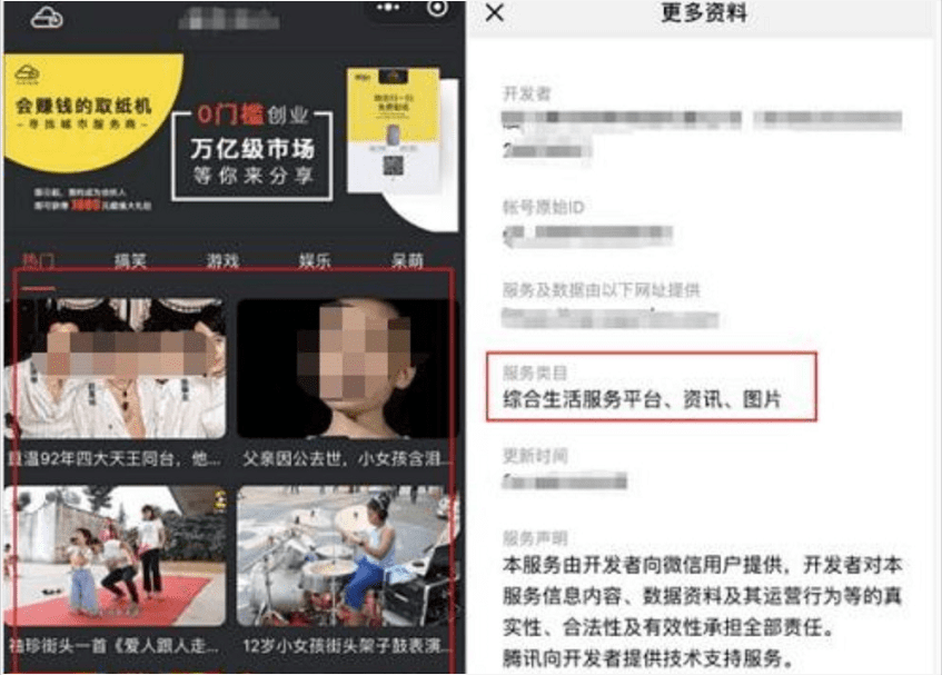 一周被处理的2000个违规小程序：用户最不爽哪些地方