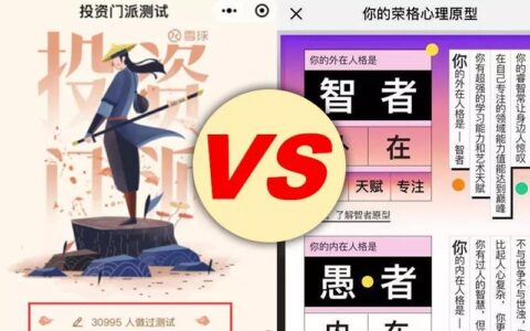 雪球 vs 网易云音乐 运营活动复盘：以用户拉新和品牌宣传为目的