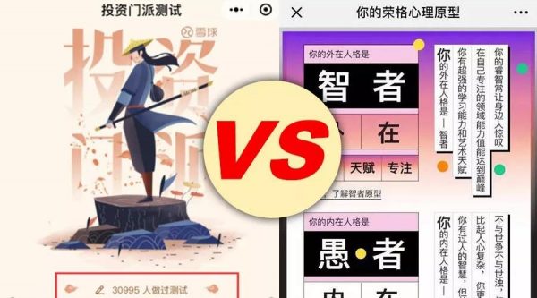 雪球 vs 网易云音乐 运营活动复盘：以用户拉新和品牌宣传为目的