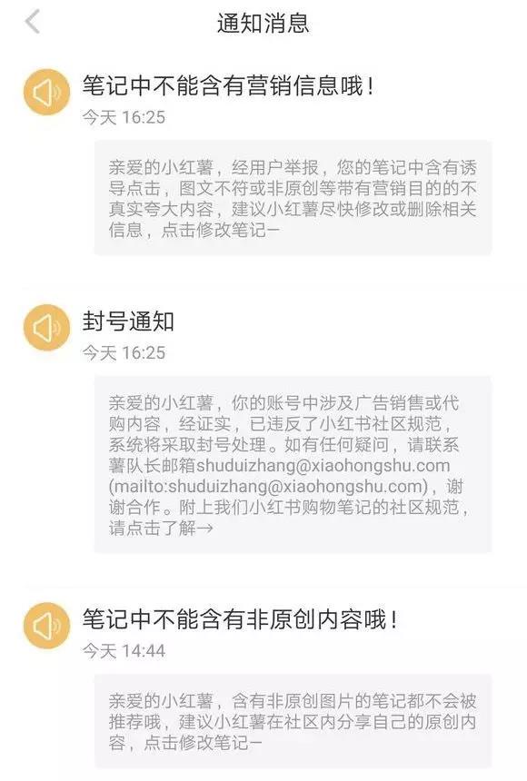 小红书新规：小红书的 KOL们，挺住