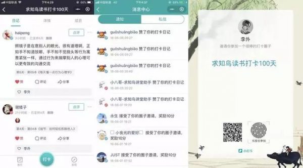 小程序冷启动教科书丨小打卡零成本开启千万用户增长