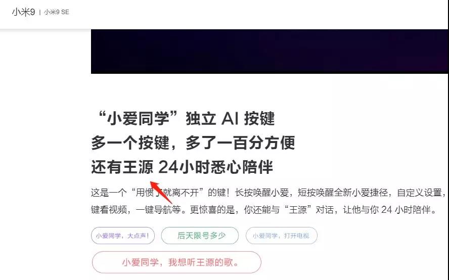 产品运营：“战斗天使”小米9，怎么玩转社群运营？