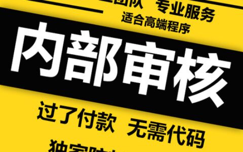 微信小程序解封，再到微信小程序防封都是它的原因