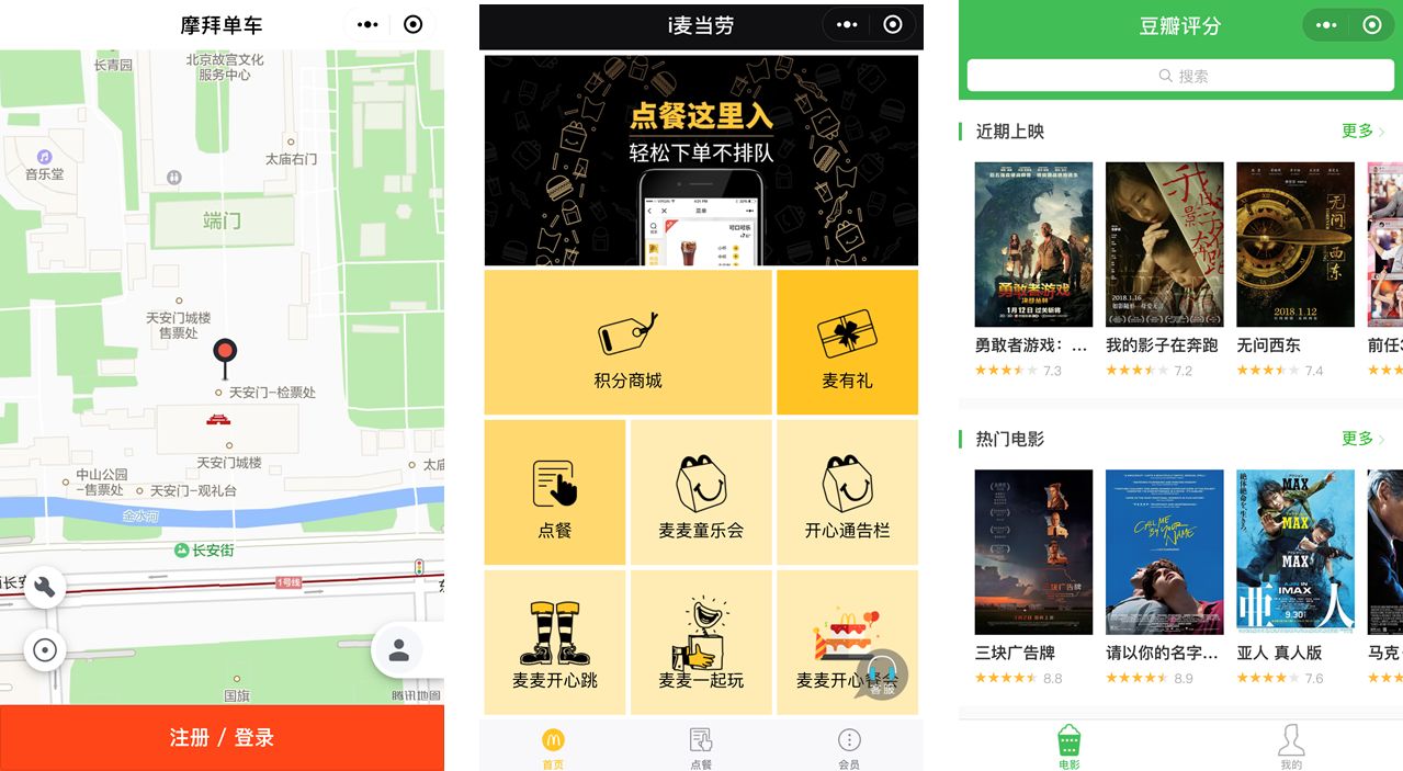 不想错过小程序红利？这9个点你必须知道！