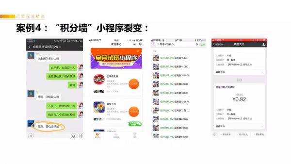 鉴锋：4小时百万PV、7日留存69.3%的小程序增长运营经验复盘