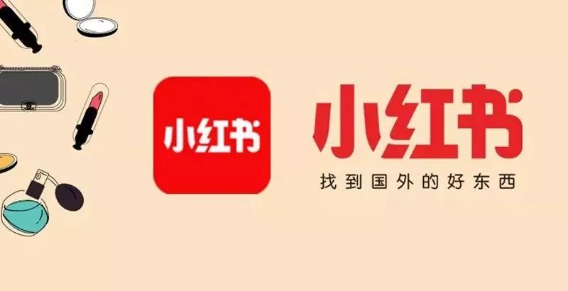 小红书商家引流推广技巧