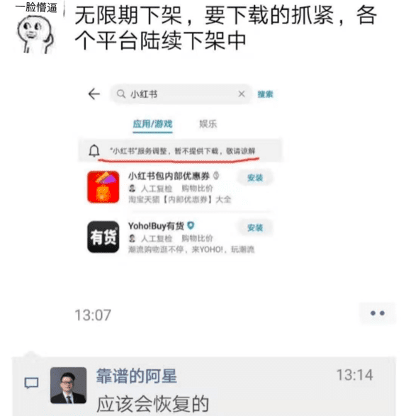 小红书的“成长礼”：用户增长不能急于一时