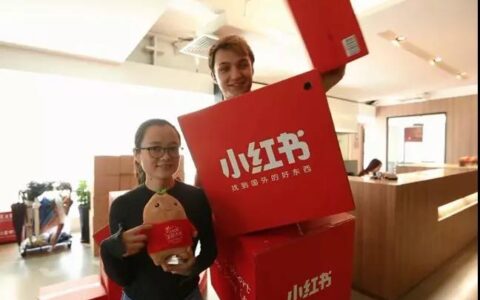 全域营销，天猫成交！“种草神器”小红书如何更好赋能淘宝？