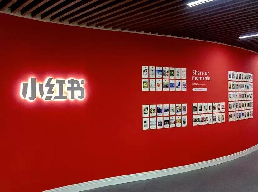 小红书2.0：“社区+电商”双轮驱动的进化与坚守