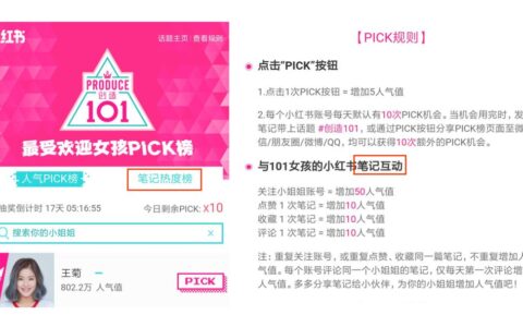 “陶渊明”的狂欢——深度起底《创造101》赞助商的关键指标