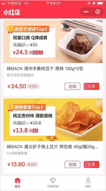 商业增长：小红书上线「小红店」，要用“严选”的方式做社交电商