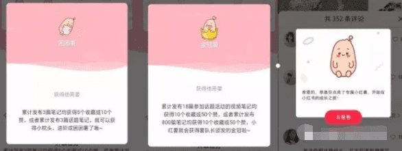 小红书：解密小红书排名热门机制