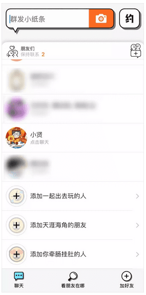 在00后版「微信」冲击下Spot凭什么登上社交榜首