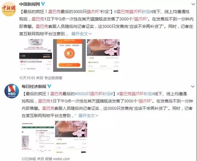 增长营销：网红猫爪杯卖到脱销，遭打架疯抢