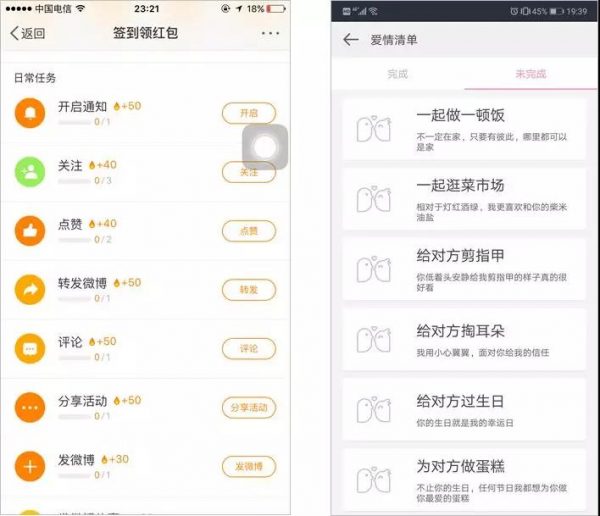 爱情银行App 的庞氏骗局：打着分钱名号，搞裂变，做留存