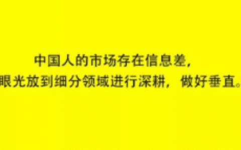 王智远：付个会员费就想做好社群电商？
