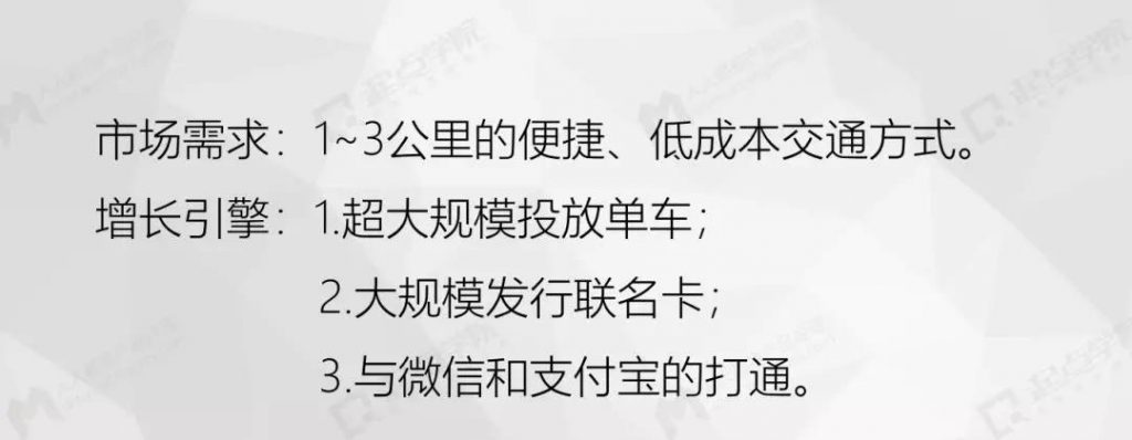 如何正确解读用户增长策略