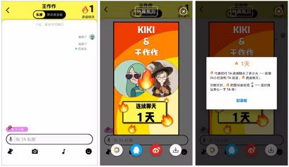 在00后版「微信」冲击下Spot凭什么登上社交榜首