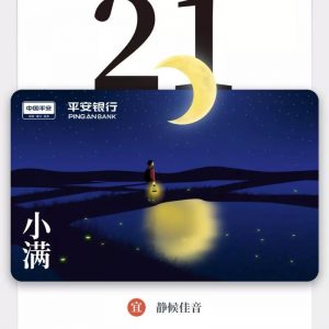平安信用卡海报传播中，正确的海报营销姿势是突破用户心智...