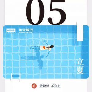 平安信用卡海报传播中，正确的海报营销姿势是突破用户心智...