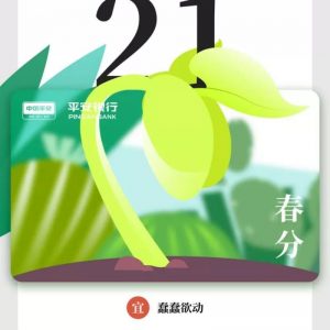 平安信用卡海报传播中，正确的海报营销姿势是突破用户心智...