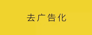 杨不坏：媒介回归到人