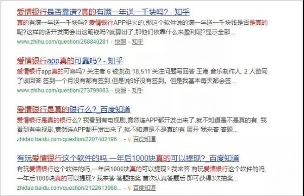 爱情银行App 的庞氏骗局：打着分钱名号，搞裂变，做留存