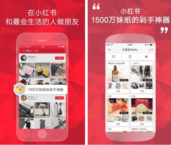 小红书VS抖音，到底能不能胜