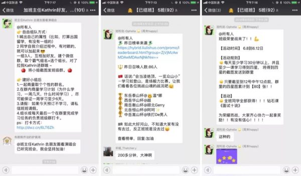 英语流利说的用户增长曲线：产品让用户坐上滑梯，运营给用户糖果