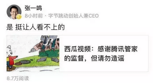头条与腾讯社交战争升级背后的难隐之痛