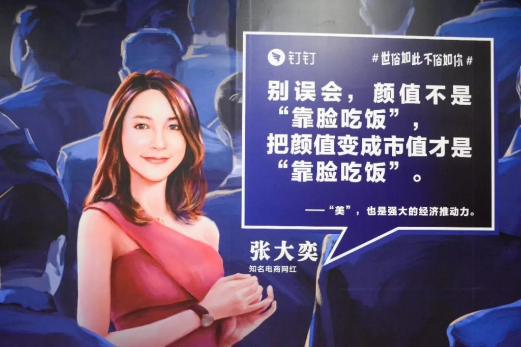 最脱俗3.8节营销，钉钉地铁文案致敬“女性领导力”