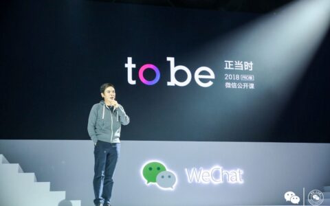重磅消息：张小龙说，公众号将推独立APP