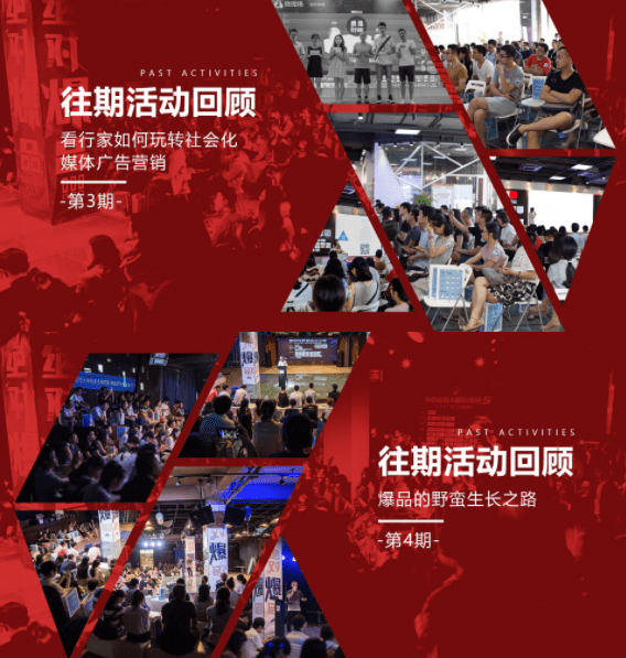 活动丨深圳——运营大咖私享会