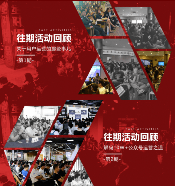 活动丨深圳——运营大咖私享会