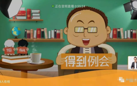 罗辑思维的罗胖吹过牛逼，一年多过去了，得到App产品的用户量再增长近6倍