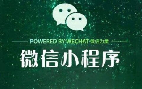 可以注销微信小程序了，你造吗