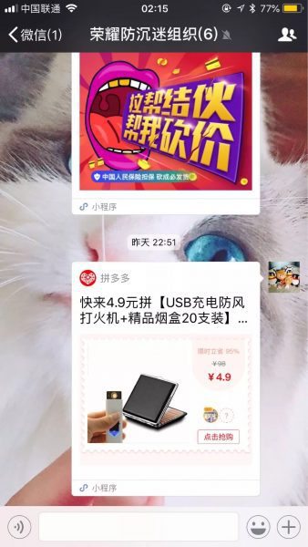 拼多多的CGO是如何做用户增长的？