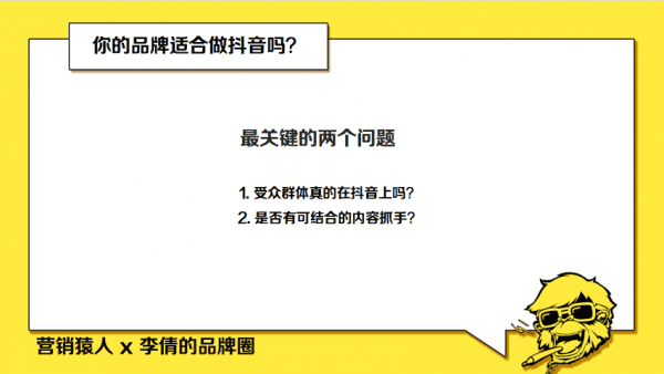 青藤文化联合创始人袁海：抖音如同嗑瓜子，沉迷抖音不如打造爆款