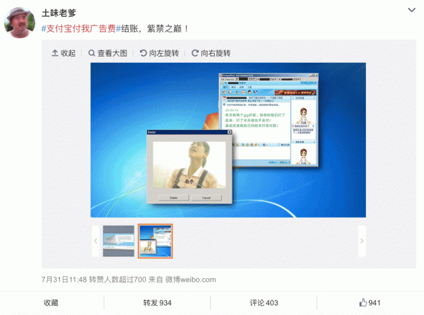 8 月第一周，“支付宝城市周”的整合营销兵法